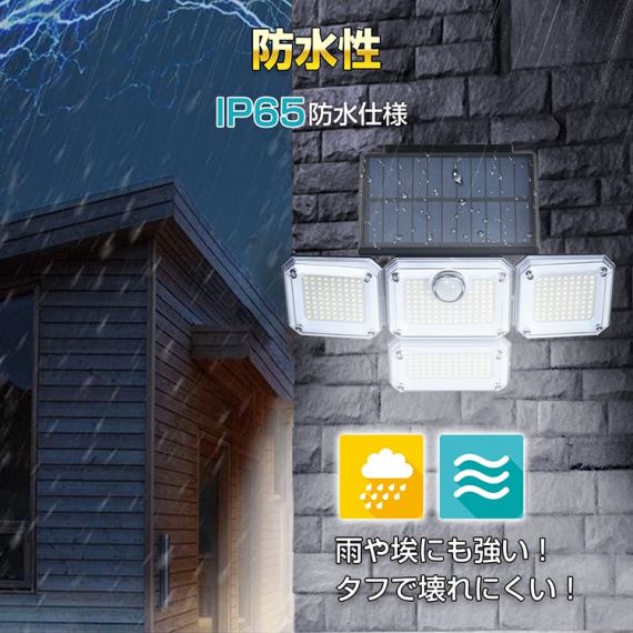 ソーラーセンサーライト センサーライト 人感センサー ソーラー充電 3つモード リモコン付き 角度調整可能 IP65防水 屋外 玄関 駐車場 防災対策 停電