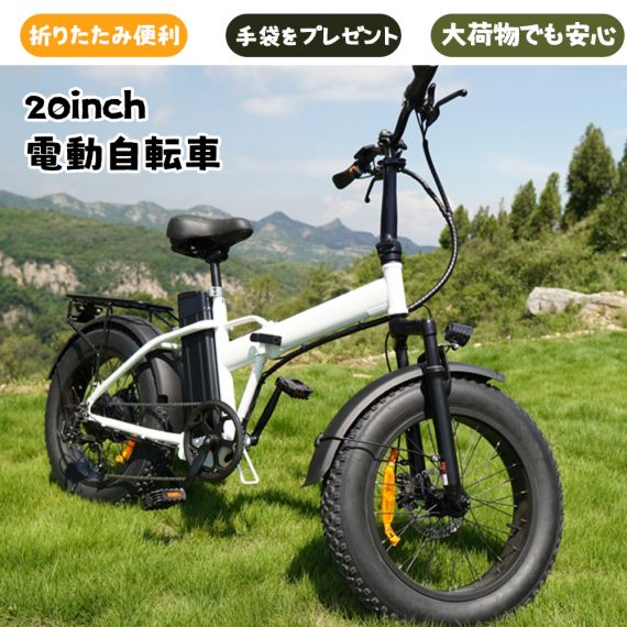 自転車 電動自転車 車 "500Wモーターの強力な動力" 電動アシスト自転車 20 インチ スノータイヤ  折りたたみ式 付属サービス 手袋プレゼント 通学 通勤 アウトドア 