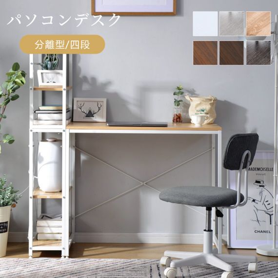 パソコンデスク 左右入替可 収納 両用デスク ハイタイプ
