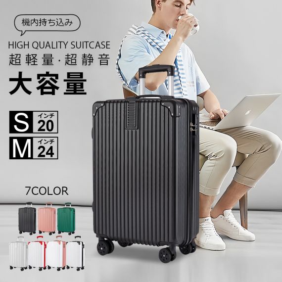 スーツケース キャリーケース 機内 軽量 拡張 超軽量 旅行 出張 ダイヤル式 フレームタイプ ダイヤルロック ダブルキャスター シンプル ビジネス バッグ