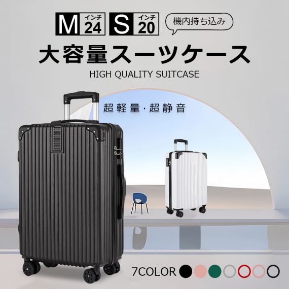 スーツケース キャリーケース 機内 軽量 拡張 超軽量 旅行 出張 ダイヤル式 フレームタイプ ダイヤルロック ダブルキャスター シンプル ビジネス バッグ