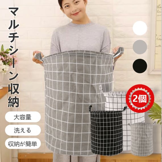 2個セット ランドリーバスケット 折りたたみ スリム 大容量 コンパクト おしゃれ 洗濯かご 洗濯カゴ 持ち手 持ち手付き 洗濯機横 省スペース 軽い 軽量 収納 洗濯 かご カゴ ランドリー バスケット 洗濯物入れ 洗面所 買い物かご 収納バスケット 折り畳みかご レジカゴ 収納かご