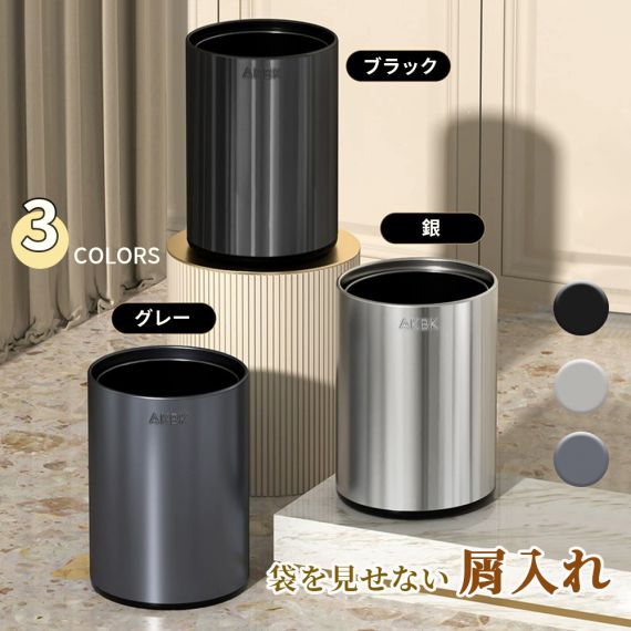 ゴミ箱 おしゃれ ごみ箱 分別 スリム 北欧 ごみばこ リビング キッチン バスルーム シンプル 縦型 分別ゴミ箱 ゴミ袋 袋 隠す 見えない
