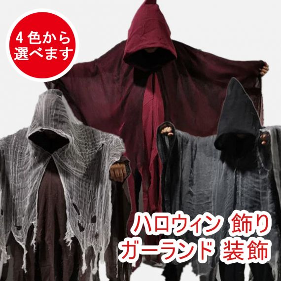 ハロウィン 飾り ガーランド 装飾 室内 おしゃれ かわいい コスプレ 仮装 ハロウィンコスプレ仮装 衣装