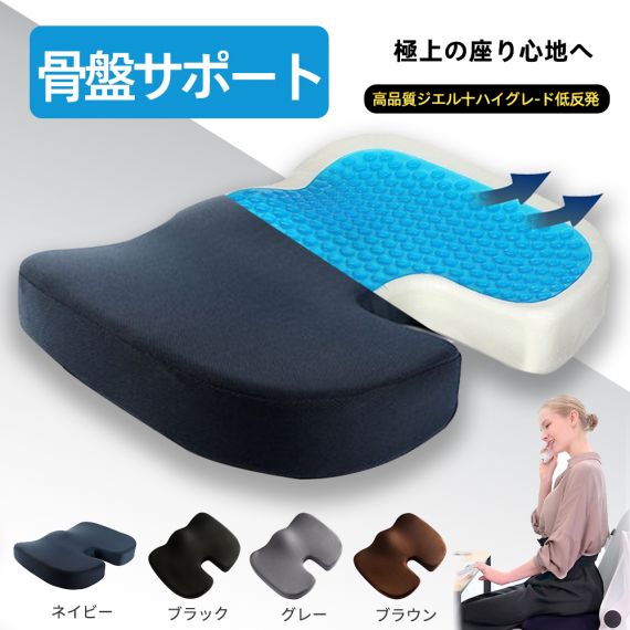 椅子 低反発 座布団 腰 ゲルクッション　イス用クッション 人間工学 健康 猫背 正しい姿勢に導ぐ 骨盤サポート　骨盤矯正 骨盤クッション 椅子用 お尻 姿勢矯正 座椅子