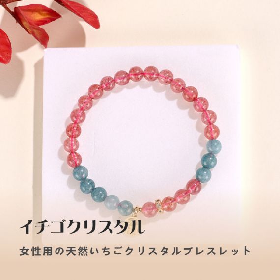 [開運 金運 仕事運 ] 天然石 ブレスレット 8MM ストロベリークォーツ 天然石ブレスレットパワース トーンブレスレッ スアクセサリー 