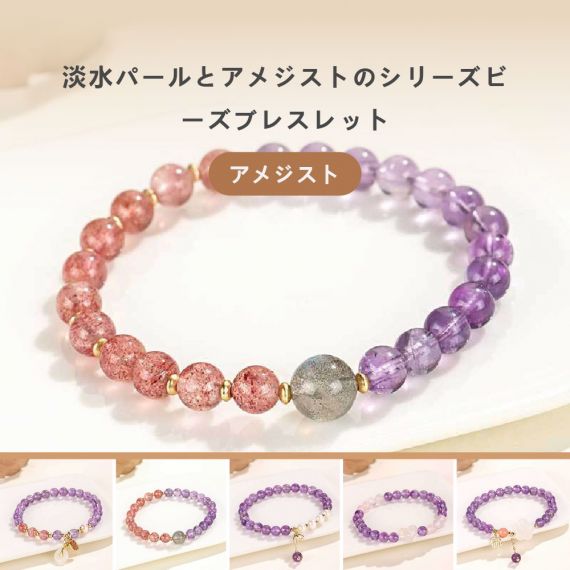 [開運 金運 仕事運 ] 天然石 ブレスレット 6MM ストロベリークォーツ 天然石ブレスレットパワース トーンブレスレッ スアクセサリー