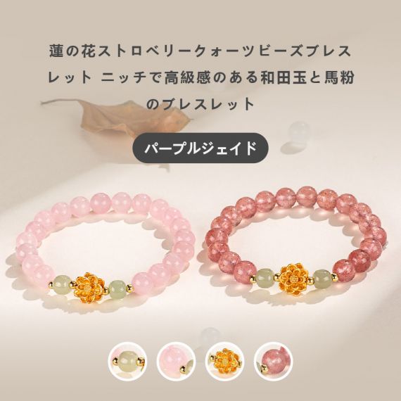 [開運 金運 仕事運 ] 天然石 ブレスレット 8MM ストロベリークォーツ 天然石ブレスレットパワース トーンブレスレッ スアクセサリー